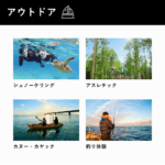 2人のための体験ギフト「PAIR-Gift-ペア-」丨体験ギフトならアソビュー！ギフト-05-27-2025_05_01_PM