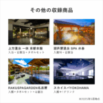 日帰り温泉に2人で行けるチケット「ONSEN-TICKET（ペア）-」丨体験ギフトならアソビュー！ギフト-05-27-2025_05_11_PM